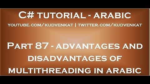 Advantages and disadvantages of multithreading in arabic