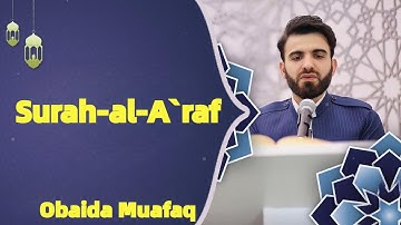 سورة الأعراف كاملة بصوت عبيدة موفق  ختمة مرتلة كاملة Surah al A`raf Obaida Muafaq