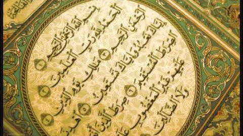 الشيخ مالك العمودي سورة الفاتحة.