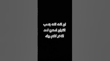 #حالات_واتس #تلاوة_مؤثرة #تلاوة_خاشعة #إسلام_صبحي #حالات #حالات_واتساب #صوت_يريح_القلب
