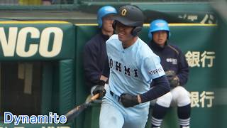 【全9曲】2026年春選抜 近江高校応援歌メドレー