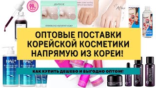 Оптовые Поставщики Для Интернет Магазинов Косметики