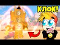 ЭТОГО НОВОГО КЛОКМЕНА НЕТ НИ У КОГО В МИРЕ! Toilet Wars: Tower Defense Roblox