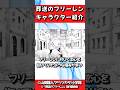 【葬送のフリーレン】キャラクター紹介！！勇者ヒンメル編 #葬送のフリーレン #アニメ #shorts