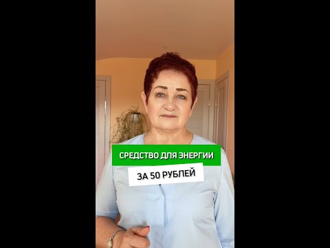 Копеечное средство для энергии: Янтарная кислота #здоровье #энергия #лайфхак #оздоровление #доктор
