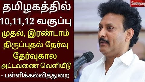 10,11,12TH  FIRST SECOND THIRD REVISIONEXAM-2023 OFFICIAL TIME TABLE EDUCATIONDEPARTMENT38- DISTRICT
