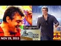 Thanthi tv box office  ajiths vedhalam retains its spot among top 3 22112015