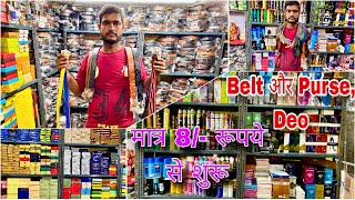 Belt Purse Deo खरीदे Cheapest Belt Purse Wholesale market Sadar bazar Delhi Money vlogger