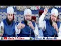 Ali walay jahan bethe  by hafiz ahmad raza qadri  2019