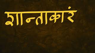 Learn Devanagari Script in Sourashtra - Episode 42