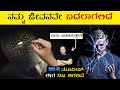 Neuralink in Kannada | Elon Musk , Technology , Future