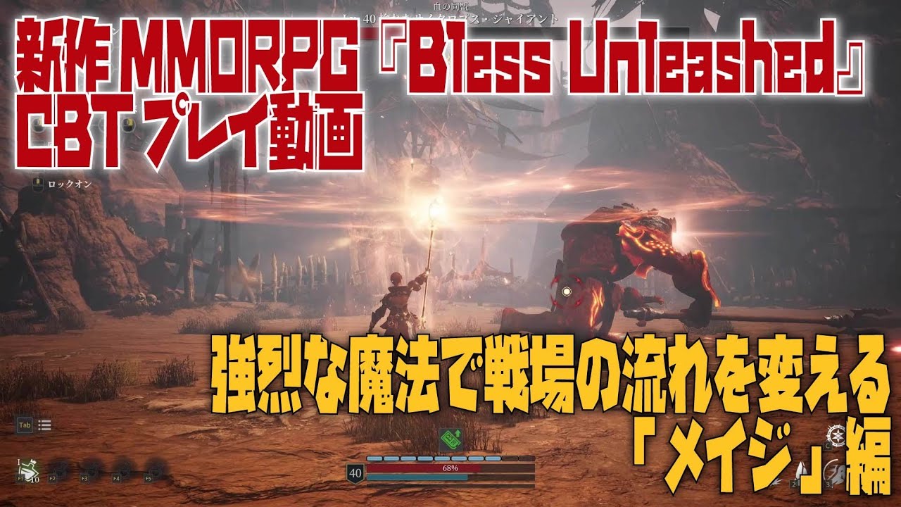 自由なキャラメイクや手軽に楽しめる本格アクションが魅力のmmorpg Bless Unleashed Cbtプレイレポ Game Spark 国内 海外ゲーム情報サイト