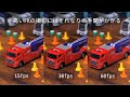 必要以上のなめらかさを追求する回 / Comparing FPS in Stop Motion Video【トミカ コマ撮り動画】