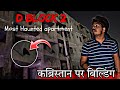 Scary ghost d block building bangalore 2             rkr history
