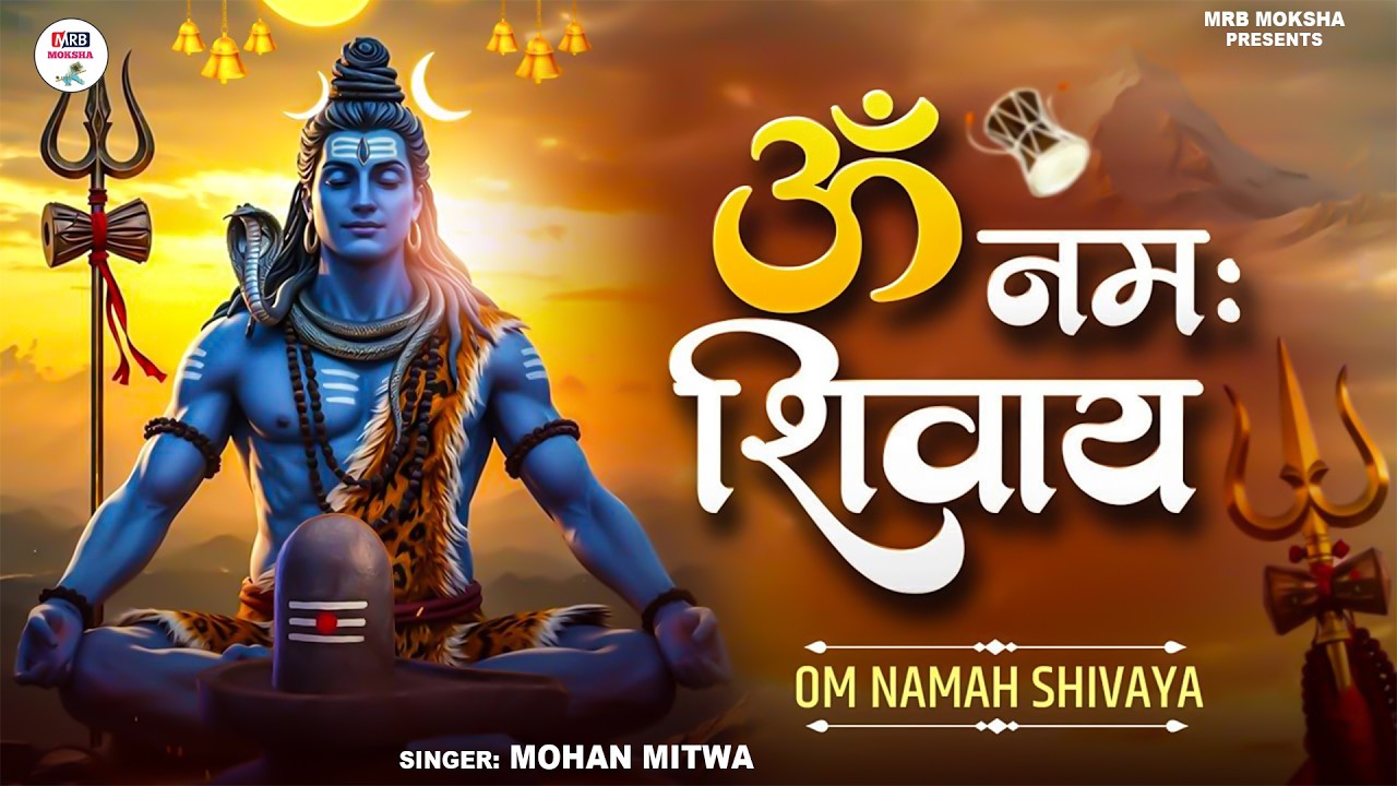 #Om Namah Shivaye | Mohan Mitwa | #Mahashivratri Special Shiv Bhajan 2026