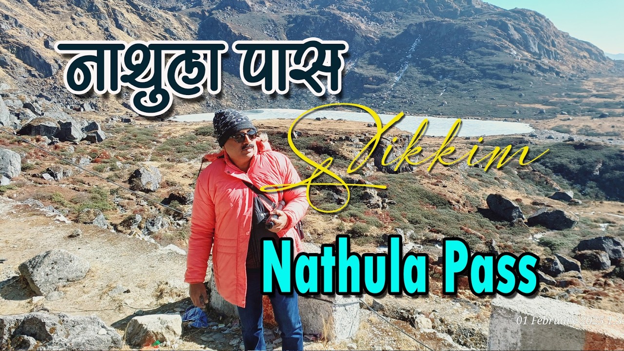 नाथूला पास (सिक्कीम ) चा रोमहर्षक रोड प्रवास | An exciting road trip to Nathu La Pass (Sikkim).