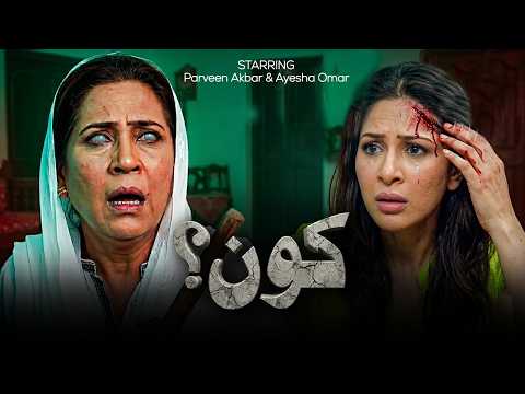 Thumbnail for Koun Film