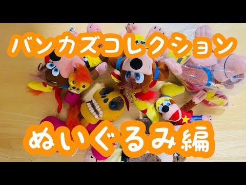 バンジョーとカズーイの冒険　トゥーティー　ぬいぐるみ　非売品 Amazon.co.jp: Club Mocchi Mocchi - Banjo-Kazooie ぬいぐるみ