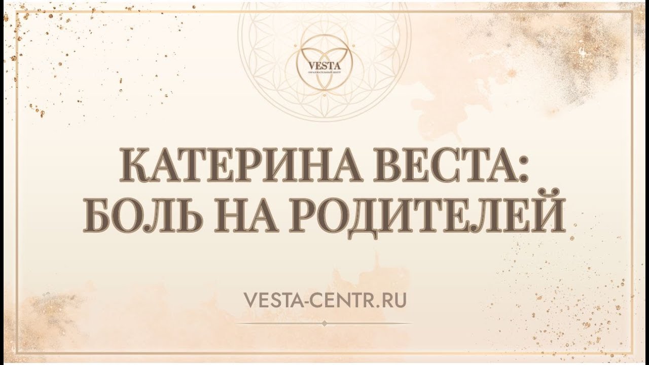 Катерина киричек веста