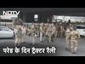 Tractor Parade: Ghazipur Border पर सुरक्षा के पुख्ता इंतजाम, किसान तैयार