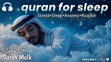 Quran For Sleep | Surah Al-Mulk سورة الملك | HEAL YOUR PAIN | Soothing Quran for Sleeping | Tooba TV