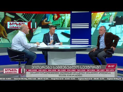 #ბიზნესპარტნიორი - საბანკო რეგულაციების გავლენა სამშენებლო სექტორზე