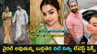 Tv Actress Nithya Ram Latest Photos After Marriage Goes Viral Gup Chup Masthi
