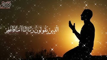 القارئ الشيخ ياسر الدوسري - الذين يقولون ربنا اننا امنا فاغفر لنا ذنوبنا وقنا عذاب النار