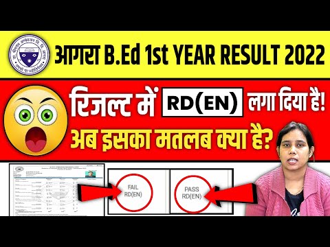 Agra University B.ed Result 2022 | Agra University b.ed 1st year result 2022 | Dbrau result 2022