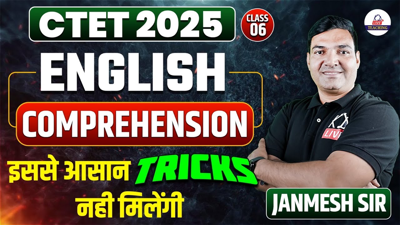 CTET 2025 | ENGLISH COMPREHENSION | इससे आसान Tricks नहीं मिलेंगी | By ...