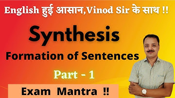Synthesis and Formation of Sentences made easy and interesting in this video !!