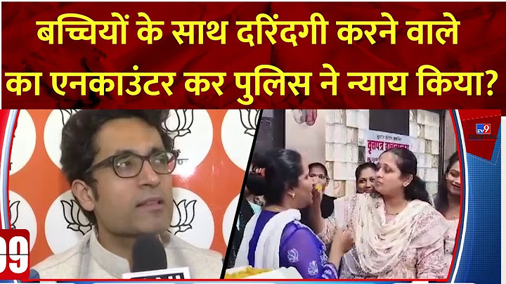 Badlapur Case Encounter: अक्षय शिंदे का एनकाउंटर...बदलापुर में जश्न | Maharashtra News