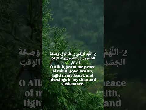 دعوات تفتح أبواب الخير وتملأ القلب راحة وسكينة دعاء توفيق سعادة راحة القلب رزق بركة اللهمآمين