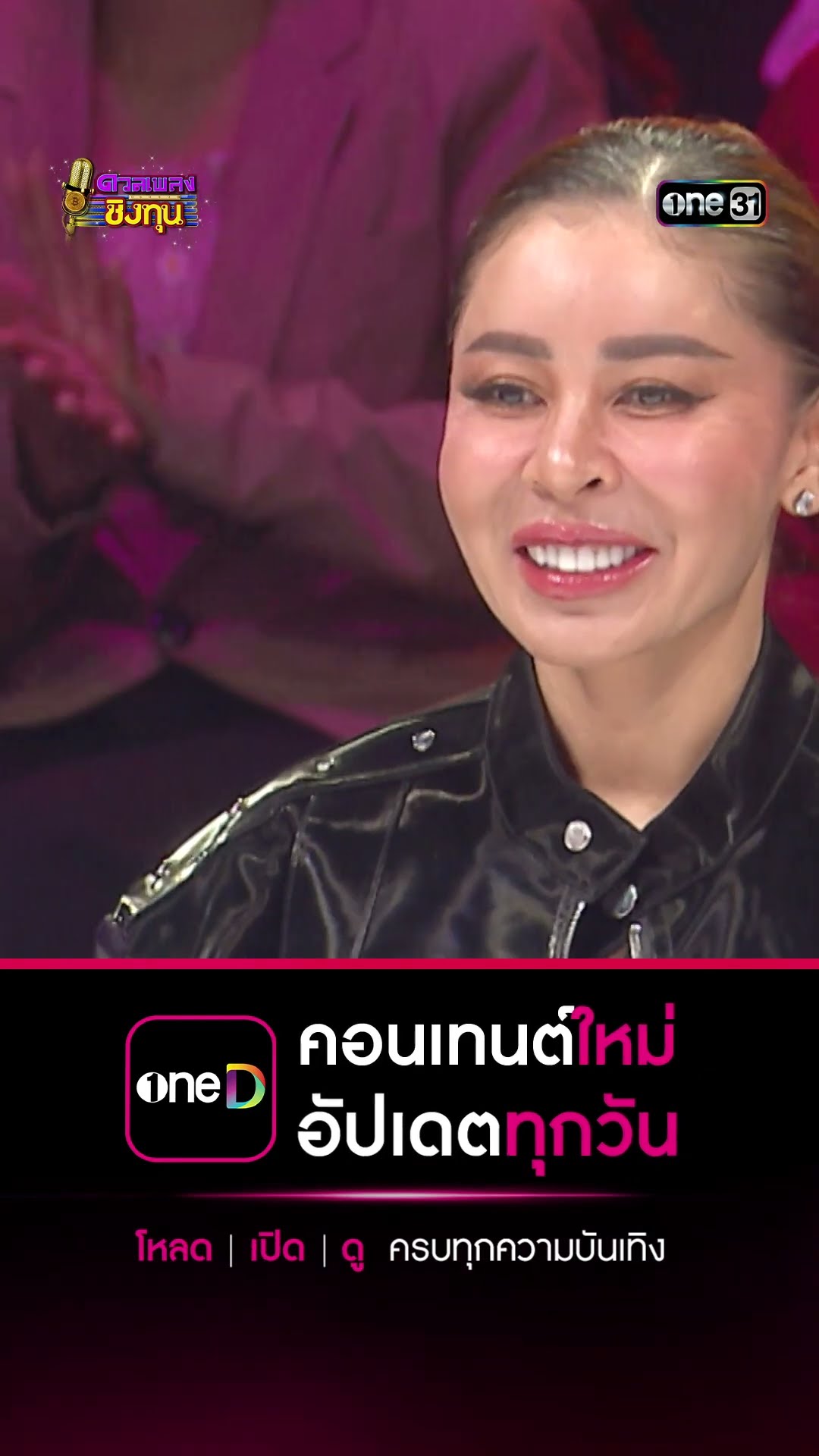 ขายแรงแต่งนาง : “บู้” ผู้ท้าดวล  #Shorts #ดวลเพลงชิงทุน | one31