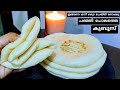 Kuboos || ഇനി എളുപ്പത്തിൽ കുബൂസ് ഉണ്ടാകാം || Kuboos recipe in Malayalam || Shawarma kuboos