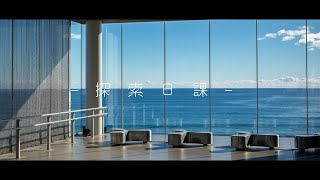 探索日課 - 可不 【オリジナル楽曲】