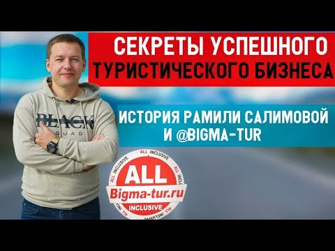 Вопрос: Как начать собственное дело в туристической отрасли?