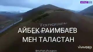 Таласым