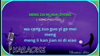 Meng zai ni huai zhong - female - karaoke no vokal ( Long piao piao ) cover to lyrics pinyin