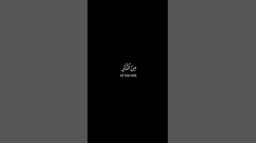 سورة النساء _ الاية 145 _ تلاوة رائعة _ ❤️📖🤲