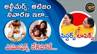 How to avoid #autism  and #alzheimer ? A special debate. #sisterstopics #vijayanthi yanthi