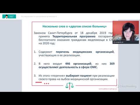 Обследование по направлению военкомата (21.05.21)