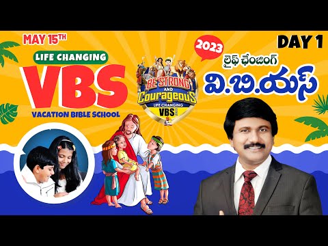 May 15th  వి .బి .యస్ - VBS - Day 1- Special Kids Program |P.J.Stephen Paul Ministries|