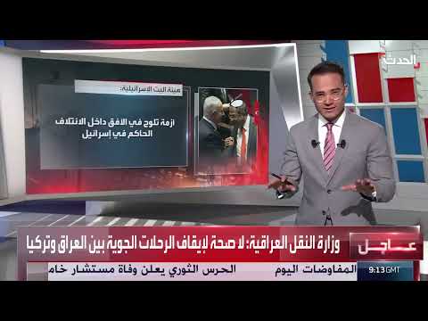 هدنة غزة واستقالات محتملة تهدد حكومة نتنياهو