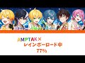 【歌詞分け】AMPTAK&times;レインボーロード中77%/AMPTAK&times;COLORS