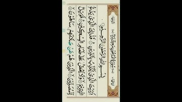 Surah Al-Ma'un | QuranAur | سورة الماعون | Surah AL MAUN 1 Times | Surah Maun