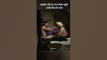 🚩🔱Mahadev ne🚩🔱 liya Nandi🚩🔱 ka Roop🚩🔱 Devon ke Dev Mahadev #youtube #youtubeshorts