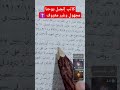 كاتب إنجيل يوحنا مجهول وغير معروف