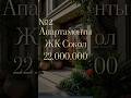 На продаже #недвижимость #недвижимостьсочи #инвестиции #инвестициивсочи #апартаменты #сочи #ипотека