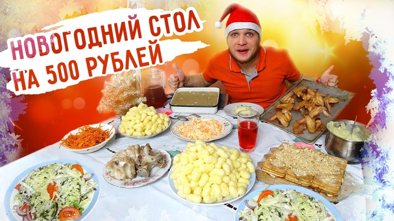 Японский Новогодний Стол Японский Новогодний Стол